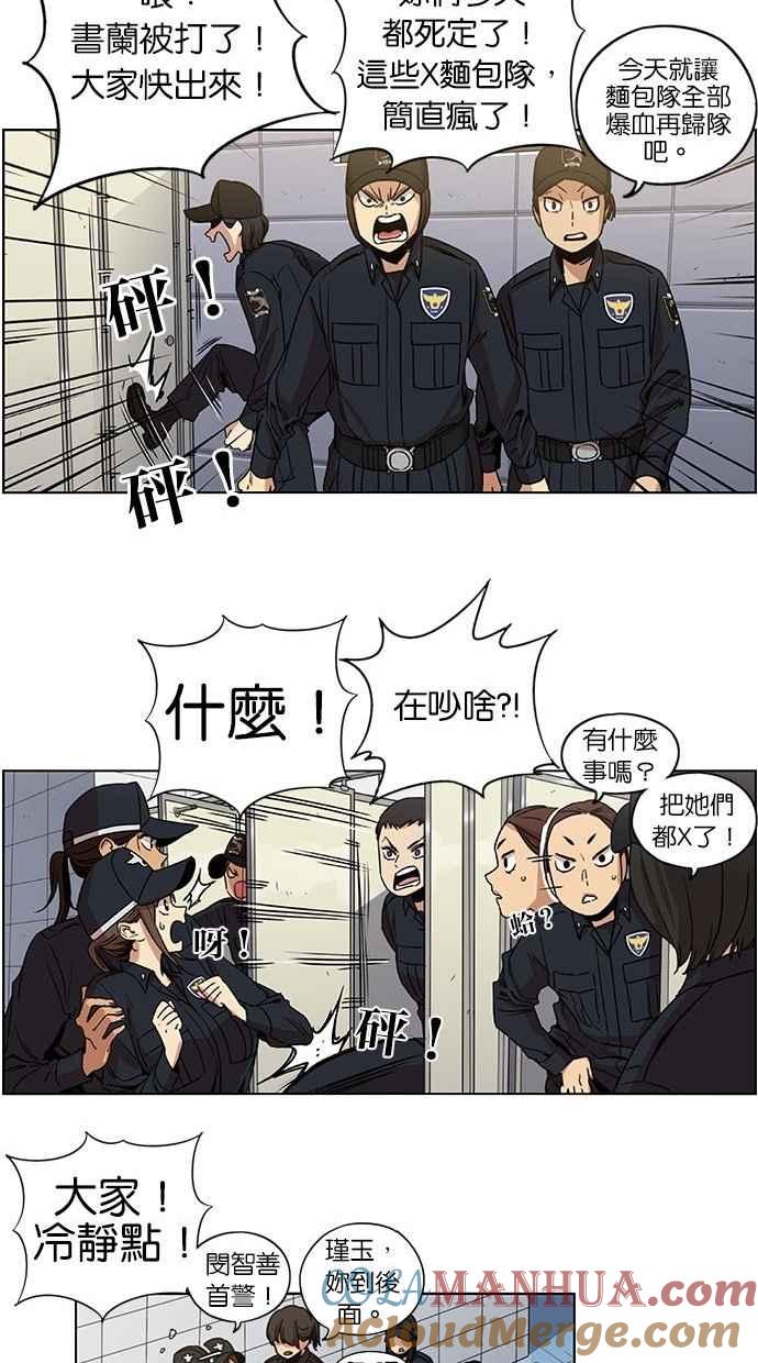 妹力大头兵 - 第94话 - 第13张图