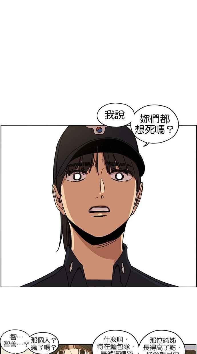 妹力大头兵 - 第94话 - 第8张图