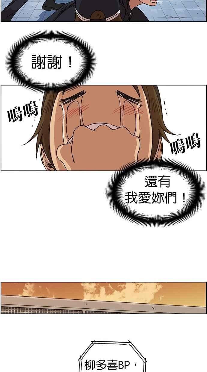 妹力大头兵 - 第94话 - 第26张图