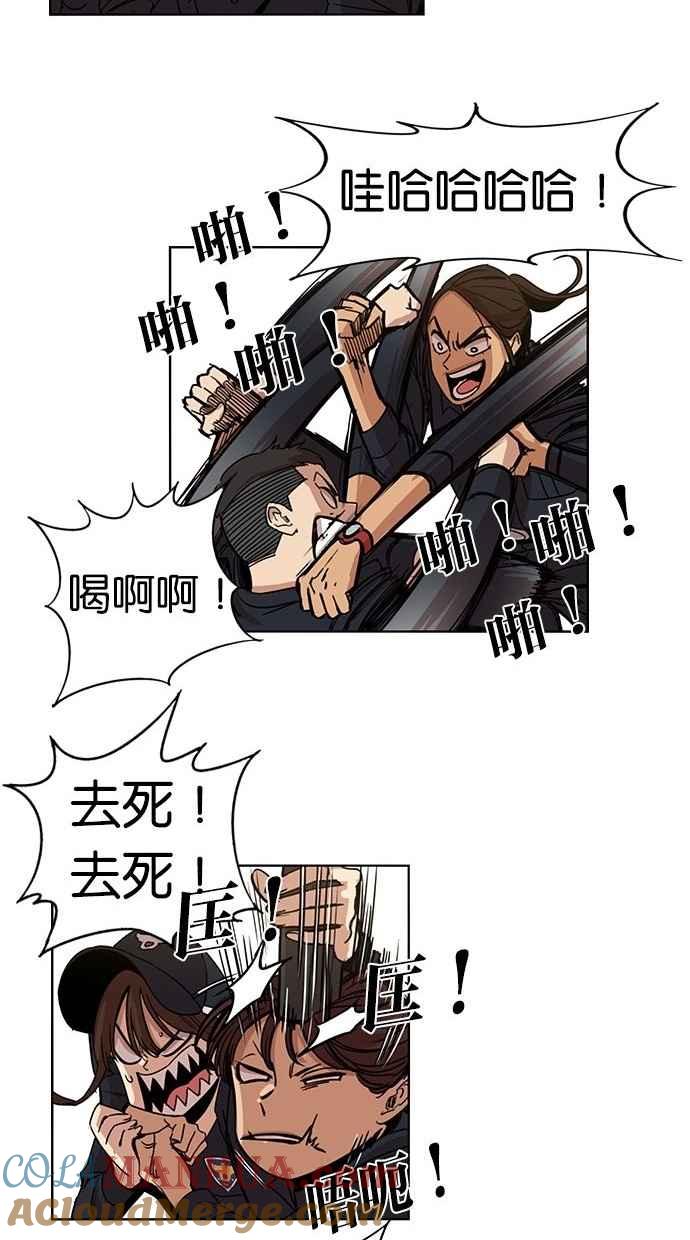 妹力大头兵 - 第94话 - 第23张图