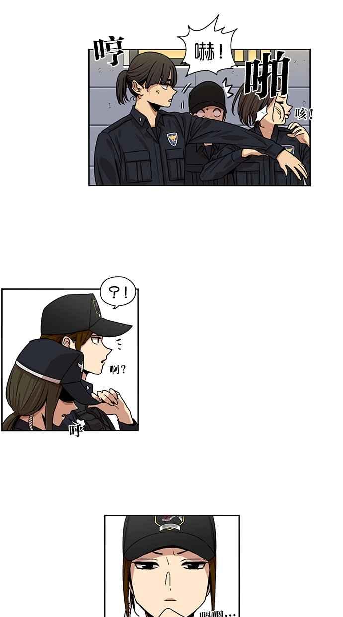 妹力大头兵 - 第95话 - 第11张图