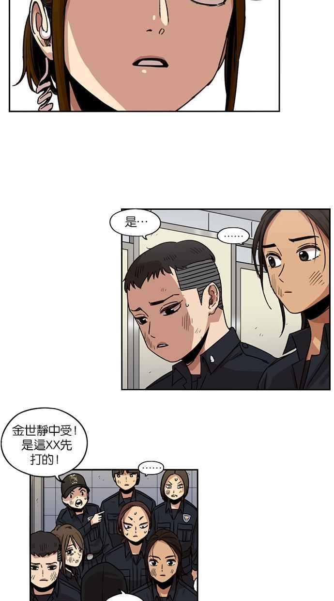 妹力大头兵 - 第95话 - 第15张图