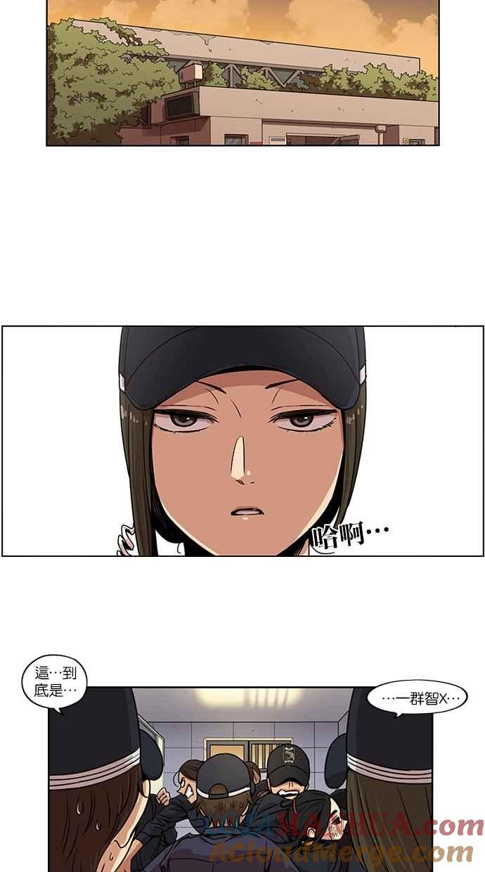 妹力大头兵 - 第95话 - 第7张图