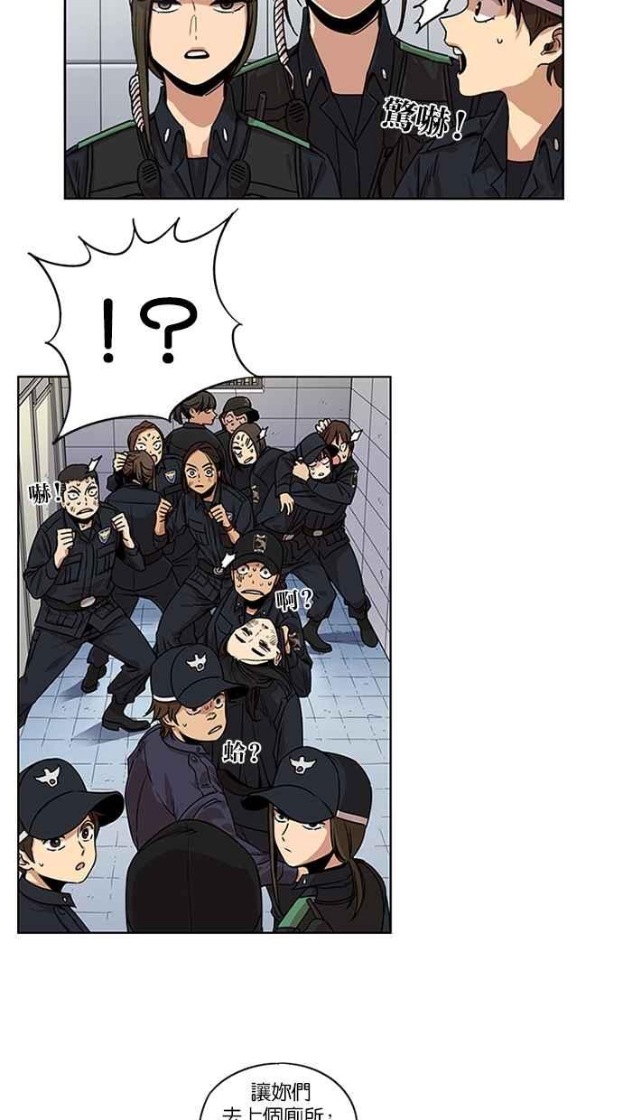 妹力大头兵 - 第95话 - 第9张图