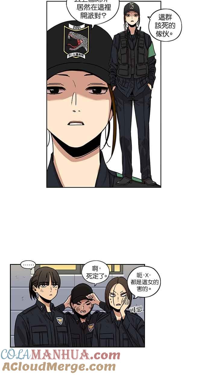 妹力大头兵 - 第95话 - 第10张图