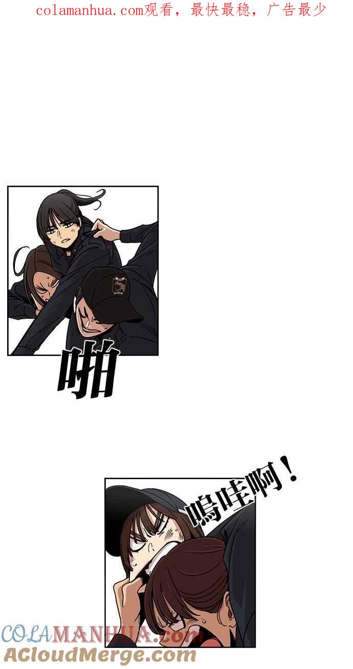 妹力大头兵 - 第95话 - 第1张图