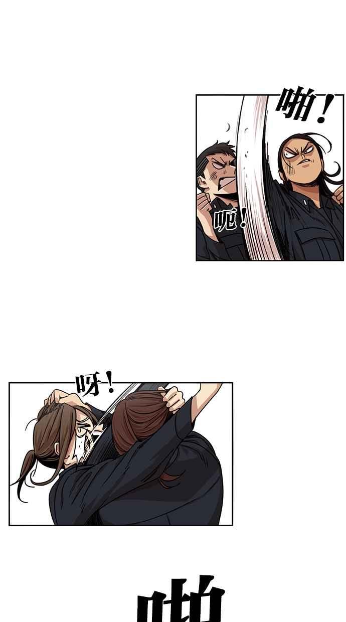 妹力大头兵 - 第95话 - 第2张图