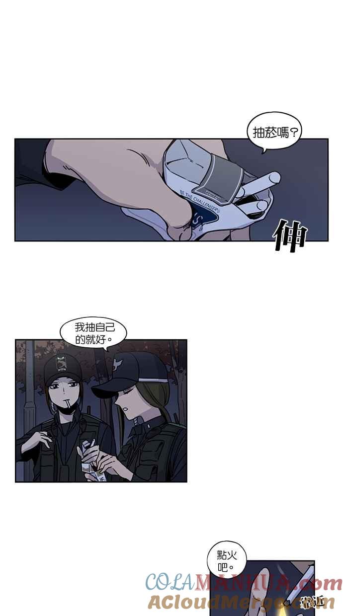 妹力大头兵 - 第95话 - 第19张图