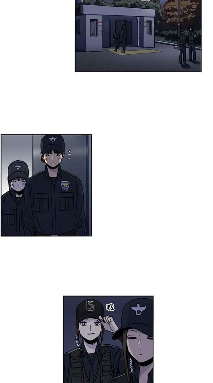 妹力大头兵 - 第95话 - 第33张图