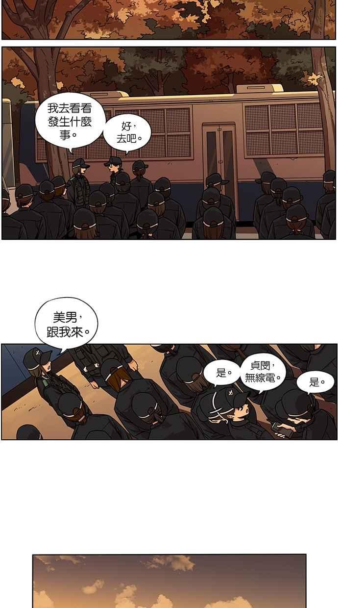 妹力大头兵 - 第95话 - 第6张图