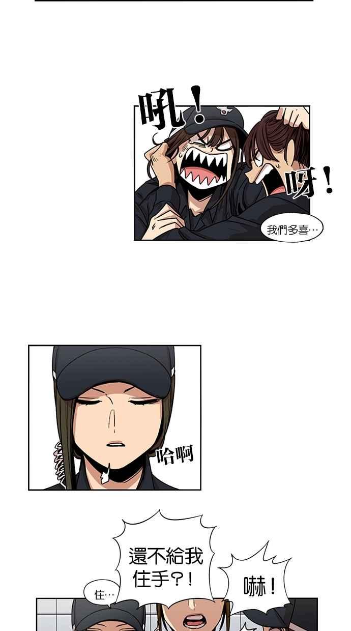 妹力大头兵 - 第95话 - 第8张图