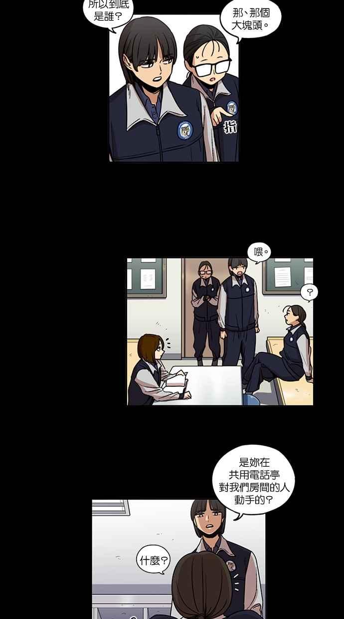 妹力大头兵 - 第95话 - 第27张图