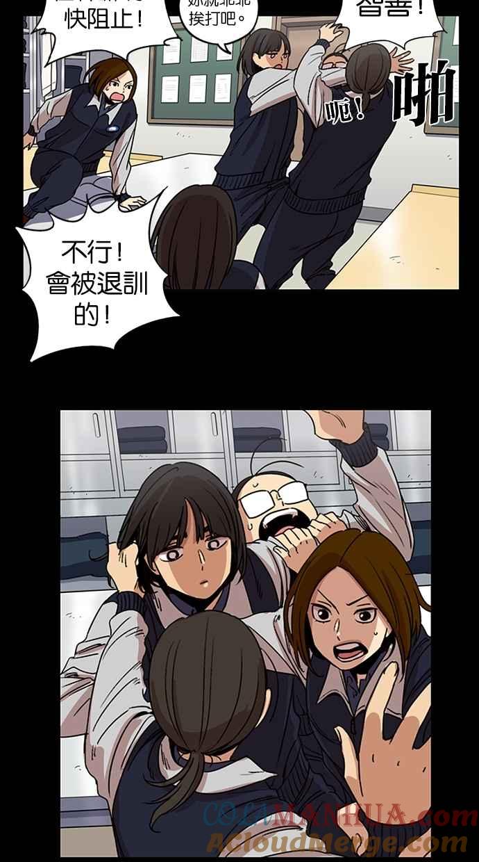 妹力大头兵 - 第95话 - 第31张图