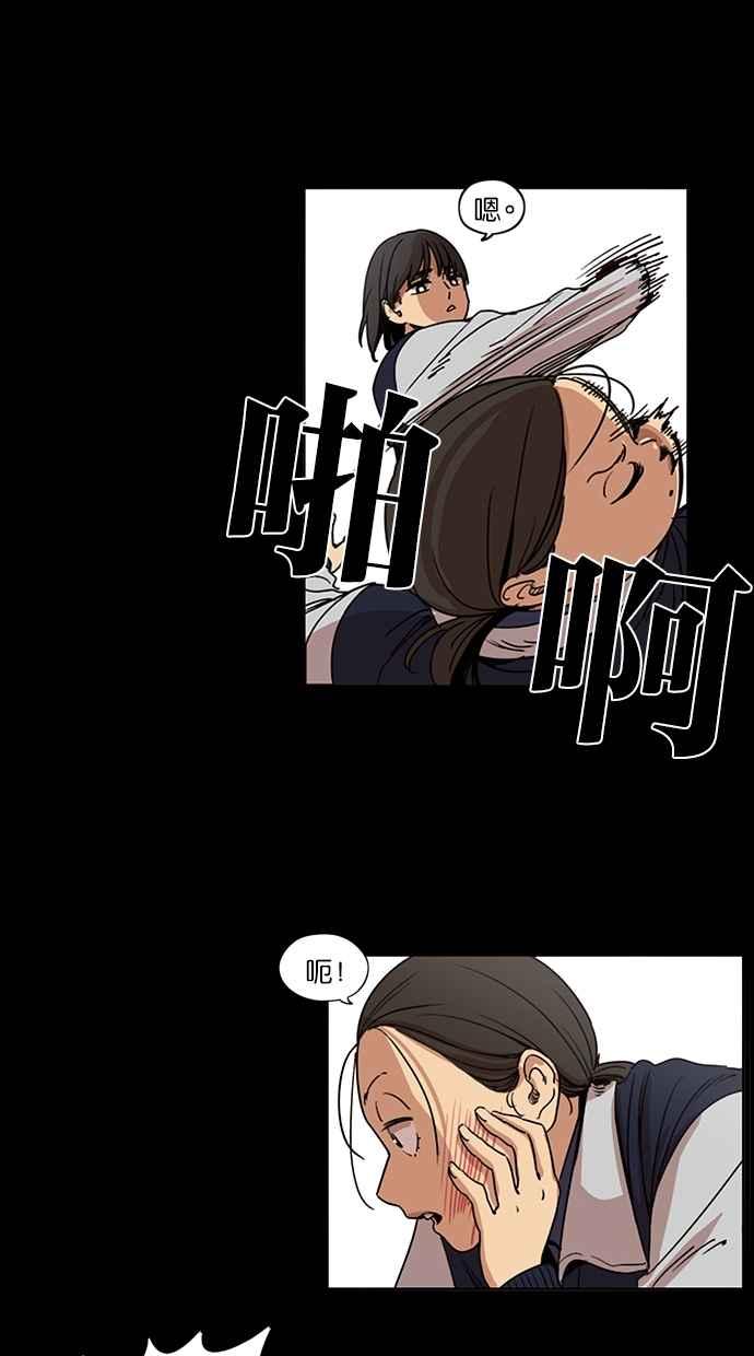 妹力大头兵 - 第95话 - 第29张图