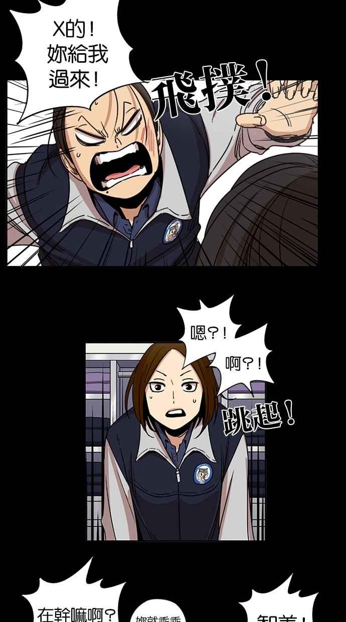 妹力大头兵 - 第95话 - 第30张图