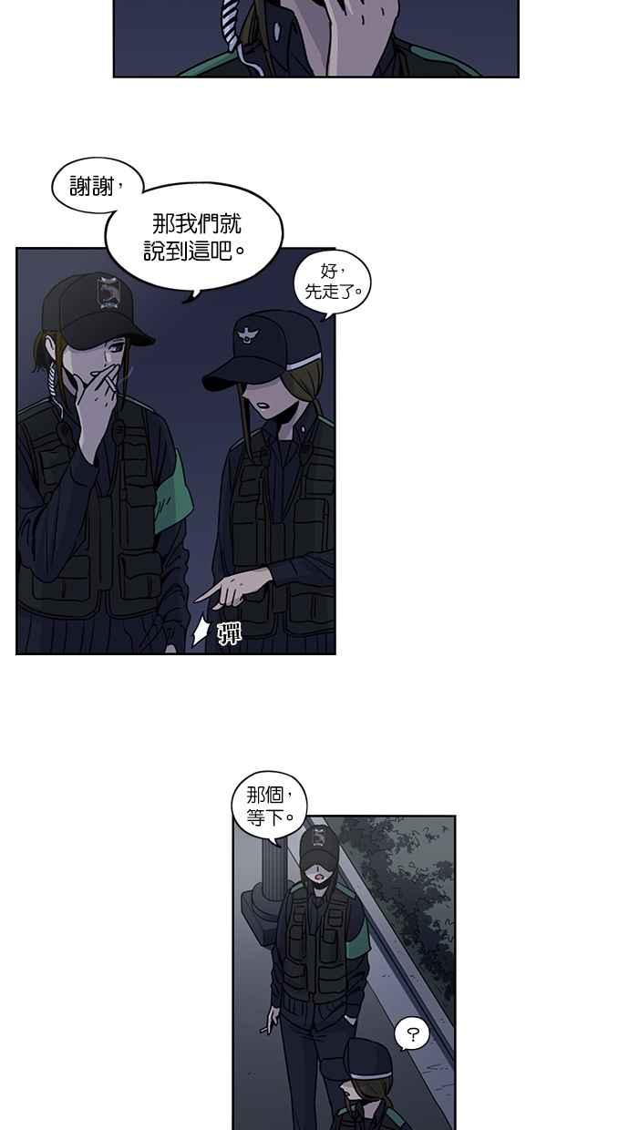 妹力大头兵 - 第95话 - 第23张图