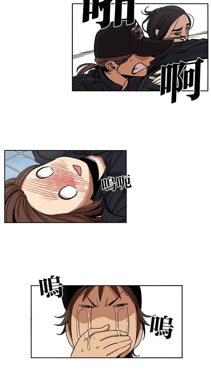 妹力大头兵 - 第95话 - 第3张图