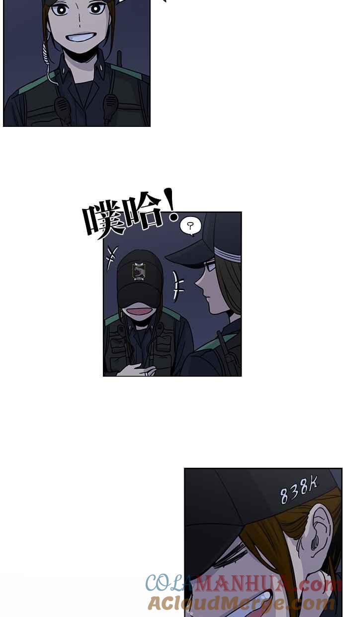 妹力大头兵 - 第95话 - 第25张图