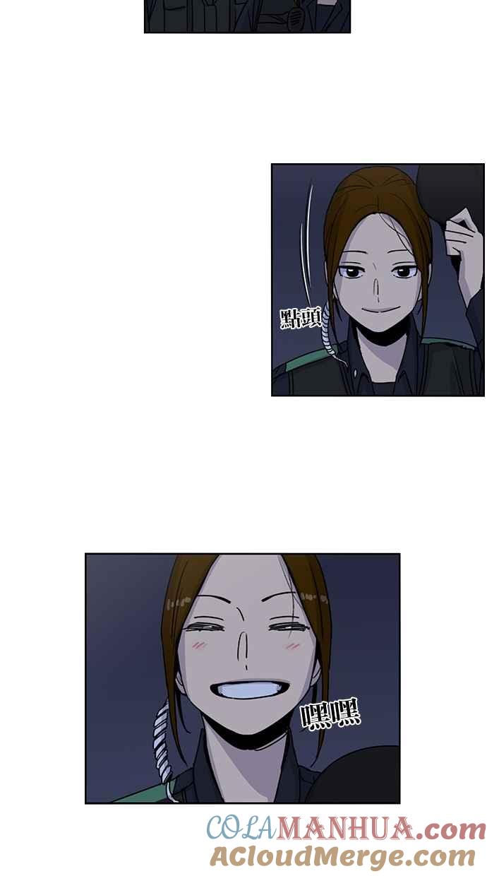 妹力大头兵 - 第95话 - 第34张图