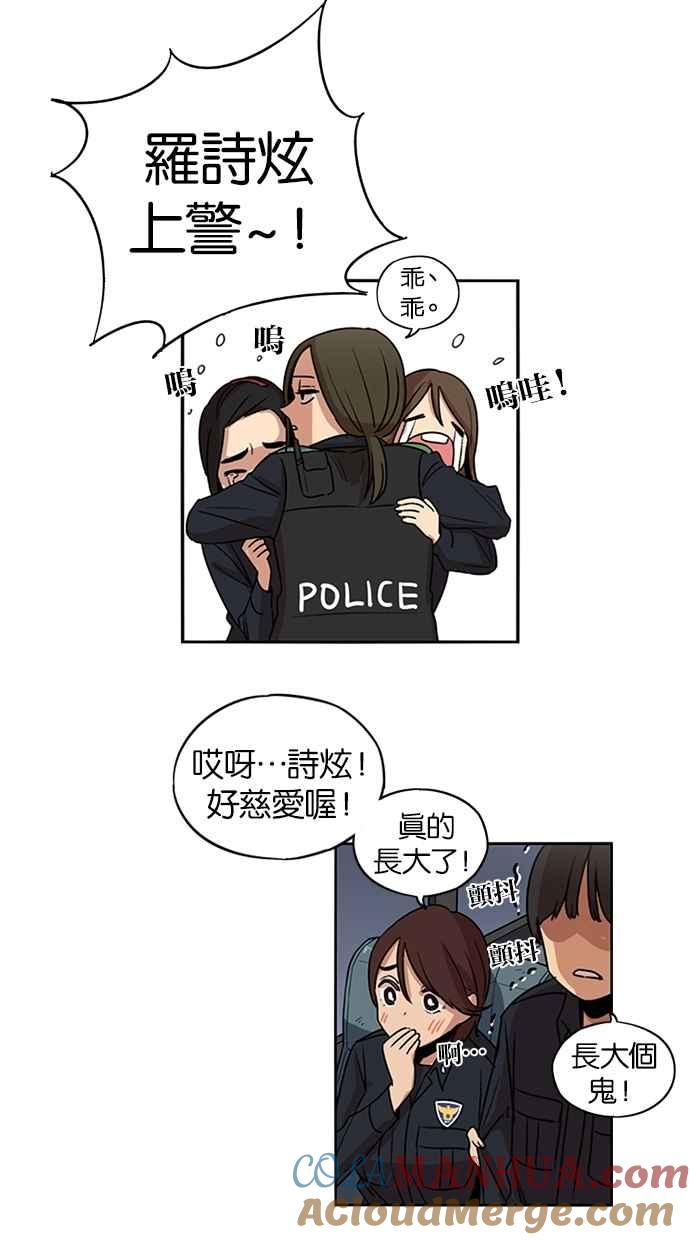 妹力大头兵 - 第95话 - 第40张图