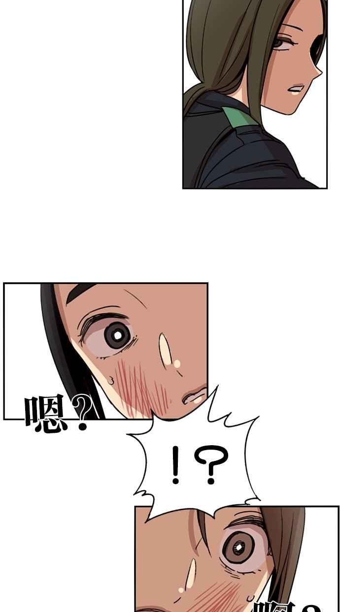 妹力大头兵 - 第95话 - 第42张图