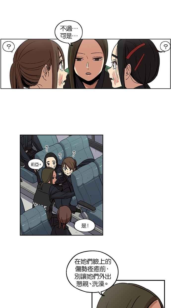 妹力大头兵 - 第95话 - 第41张图