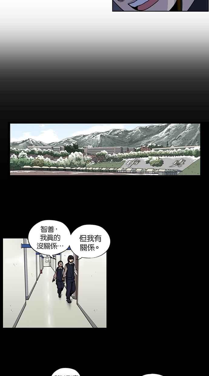 妹力大头兵 - 第95话 - 第26张图