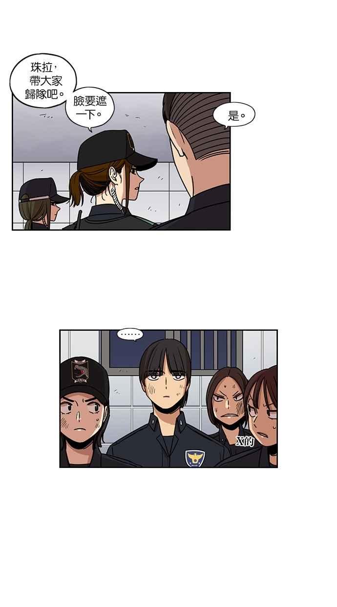 妹力大头兵 - 第95话 - 第18张图