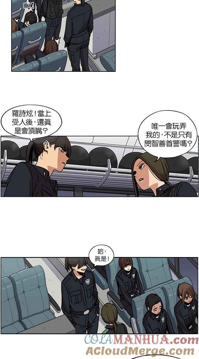 妹力大头兵 - 第96话 - 第7张图