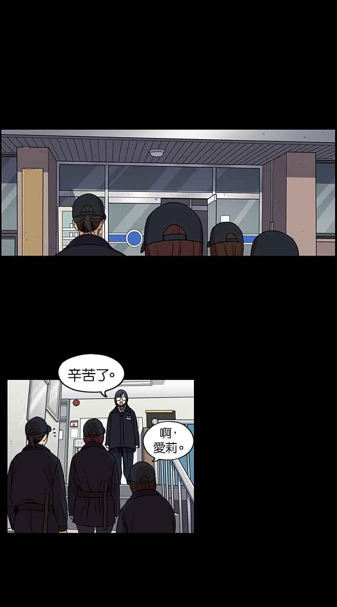 妹力大头兵 - 第96话 - 第38张图