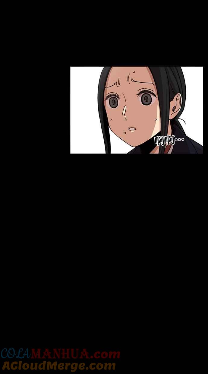 妹力大头兵 - 第96话 - 第27张图