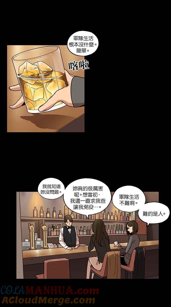 妹力大头兵 - 第96话 - 第17张图