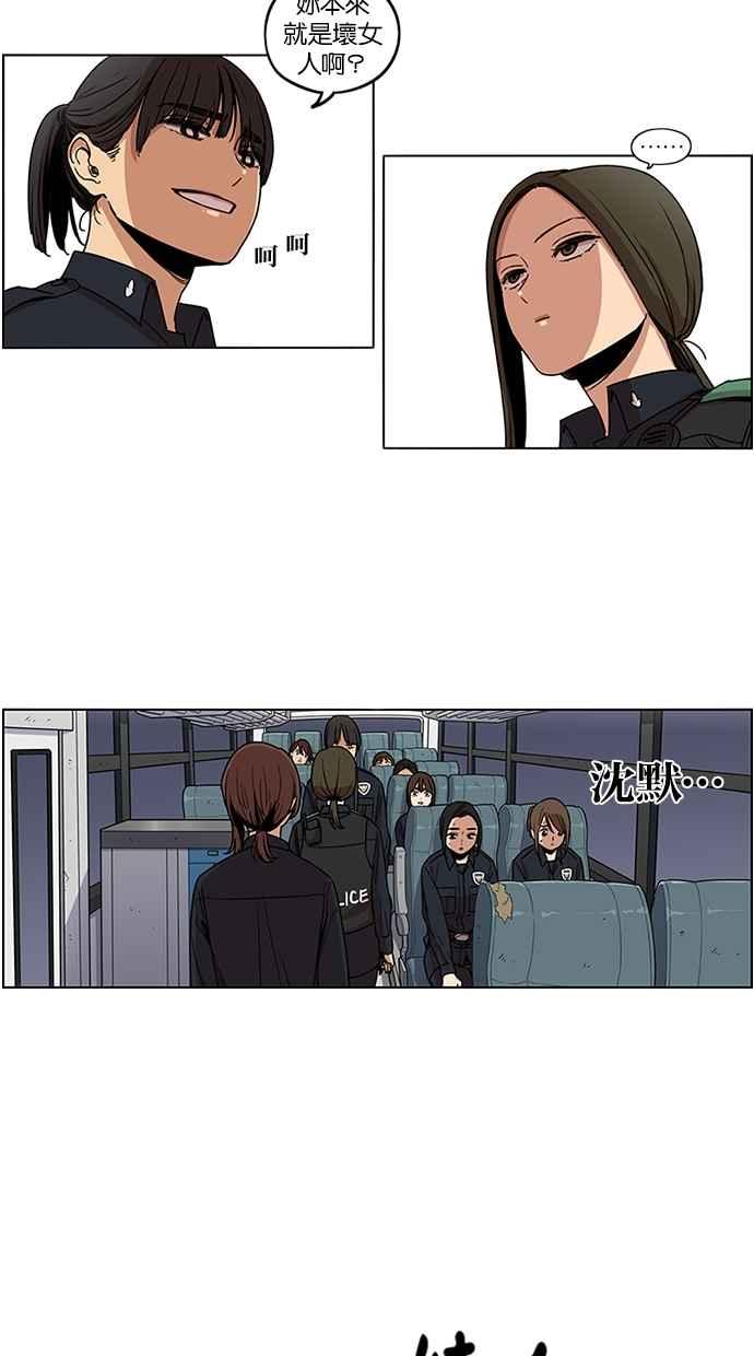 妹力大头兵 - 第96话 - 第2张图