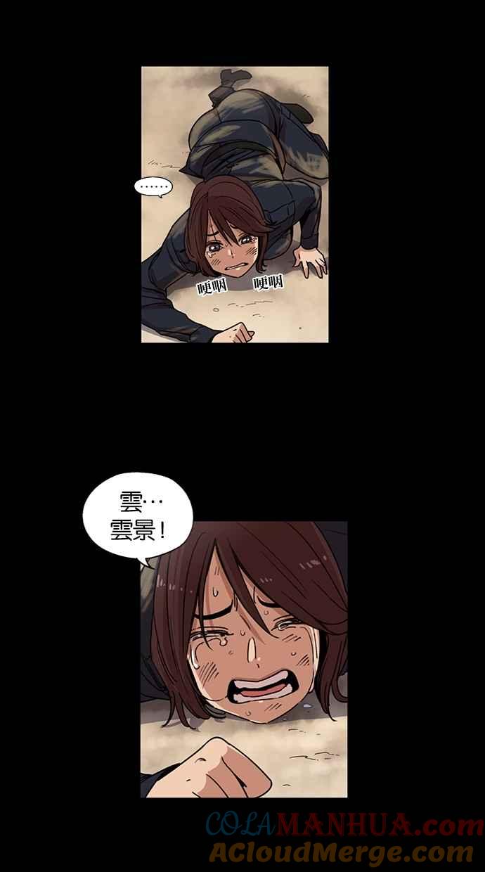 妹力大头兵 - 第96话 - 第31张图