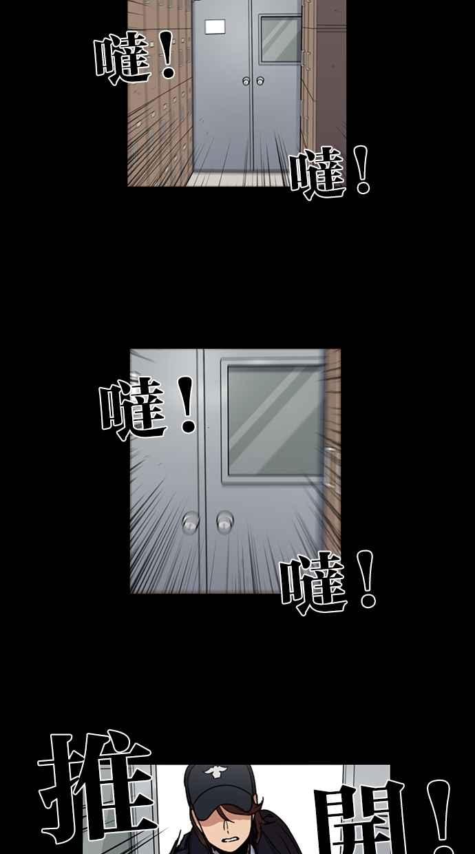 妹力大头兵 - 第96话 - 第40张图