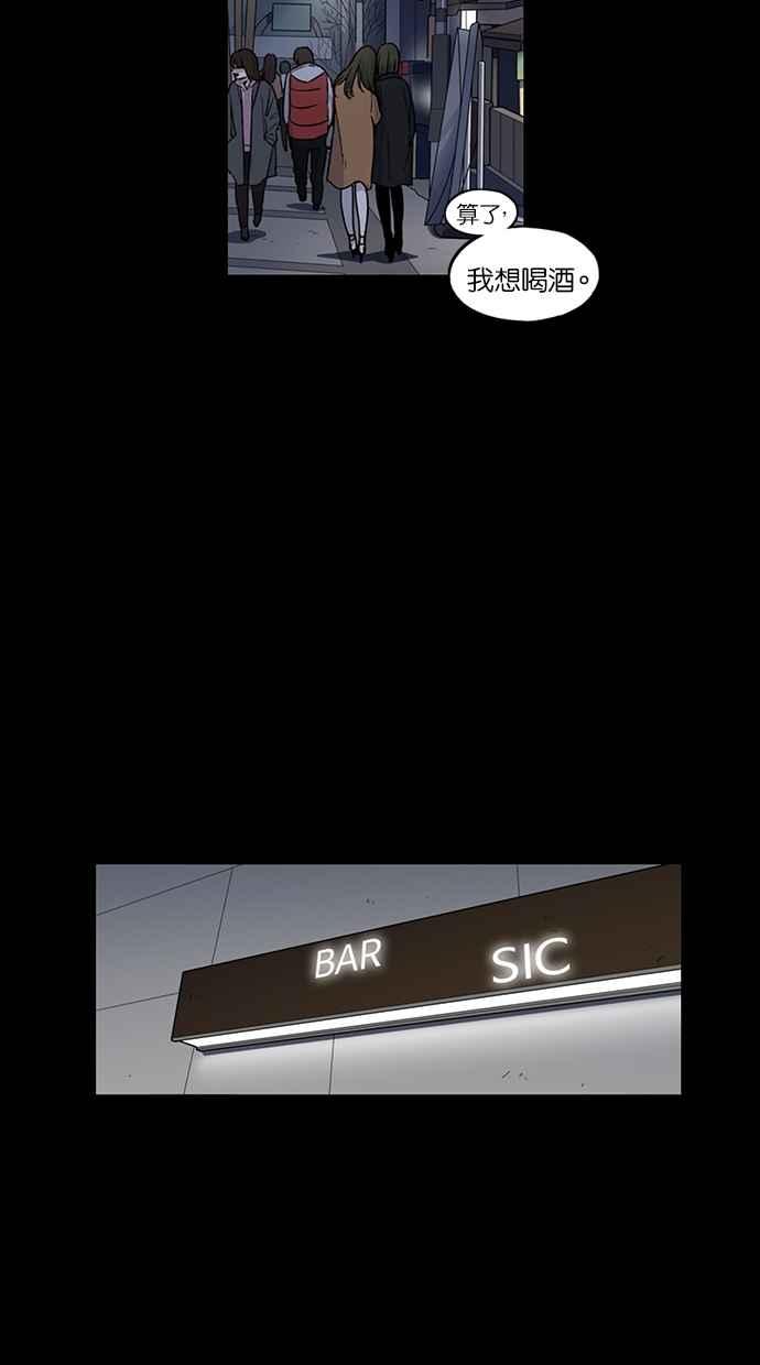 妹力大头兵 - 第96话 - 第16张图