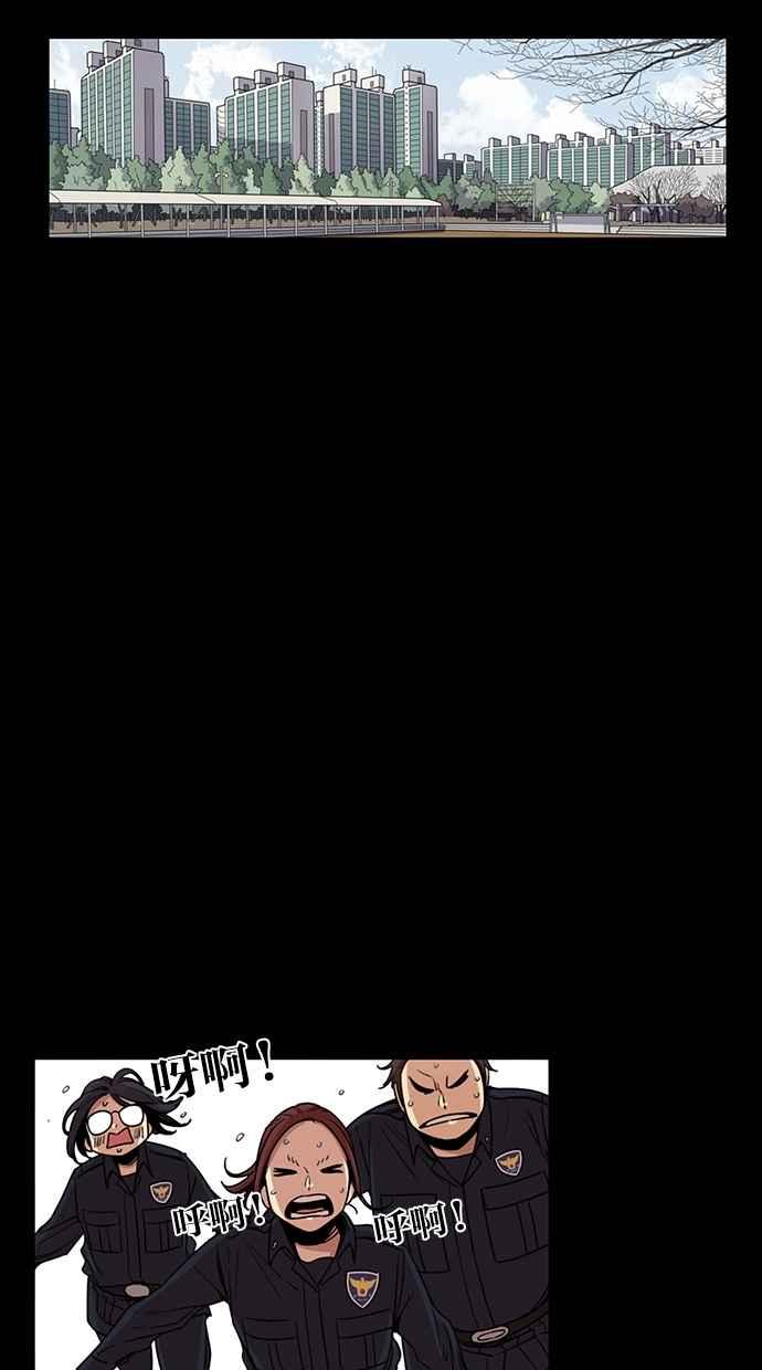 妹力大头兵 - 第96话 - 第28张图