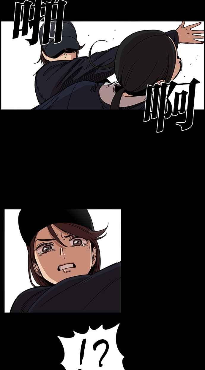 妹力大头兵 - 第96话 - 第42张图