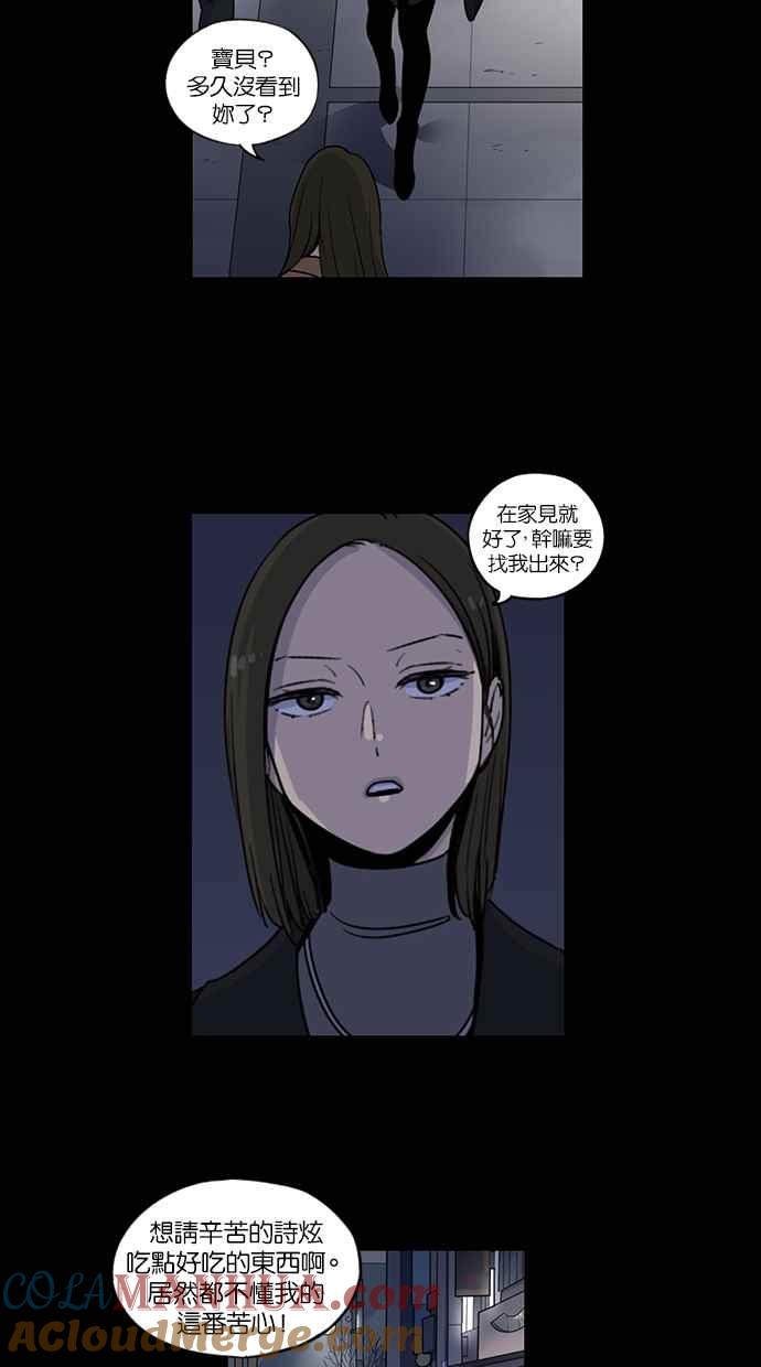 妹力大头兵 - 第96话 - 第15张图