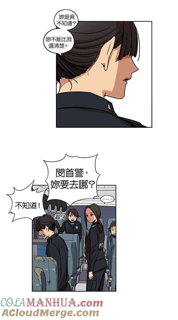 妹力大头兵 - 第96话 - 第11张图