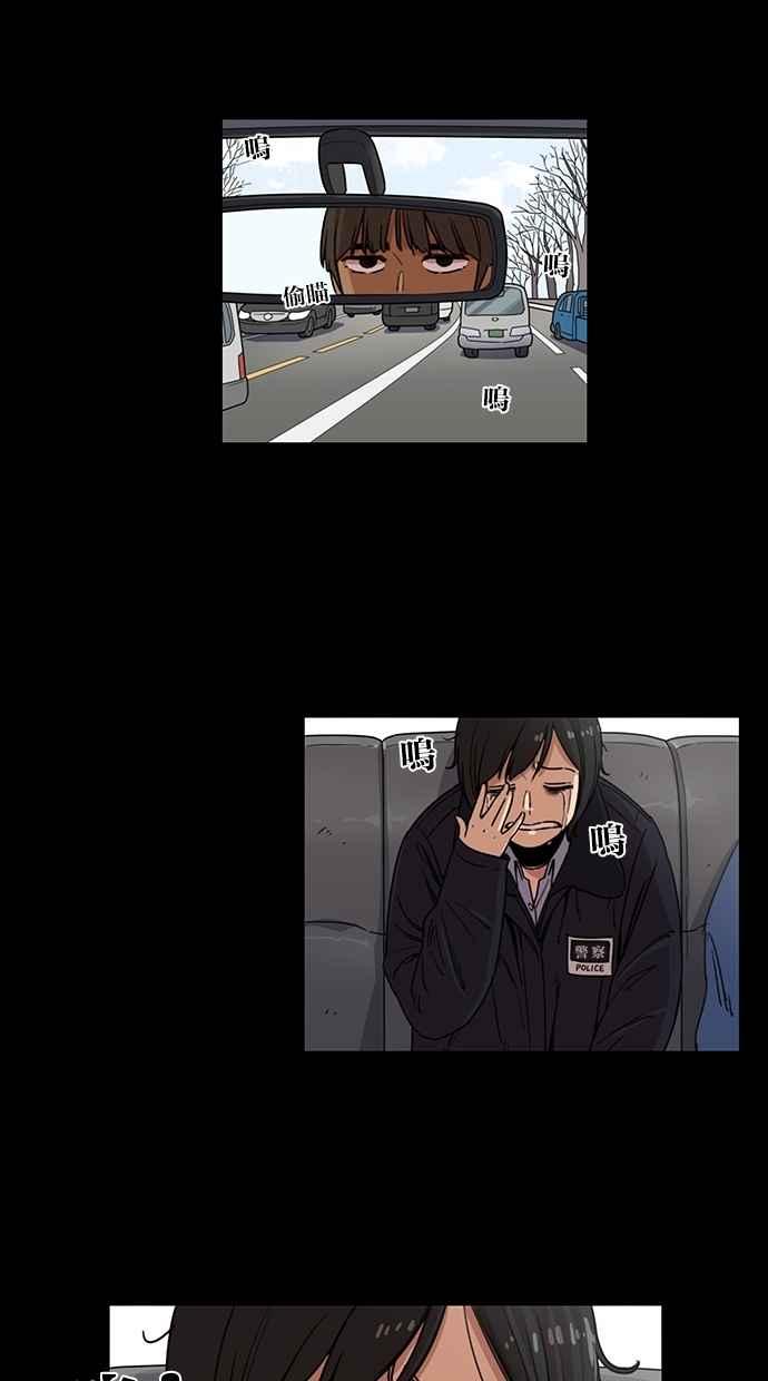 妹力大头兵 - 第96话 - 第34张图