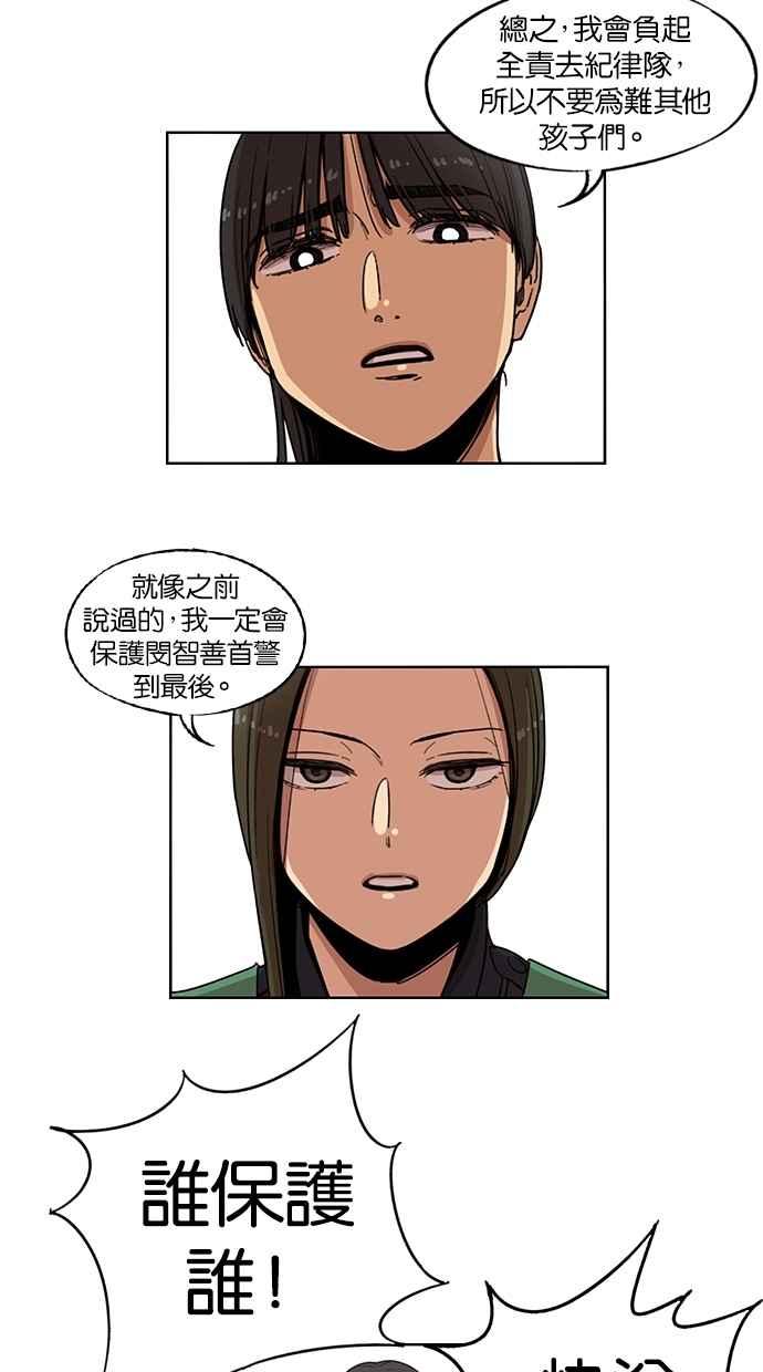 妹力大头兵 - 第96话 - 第8张图