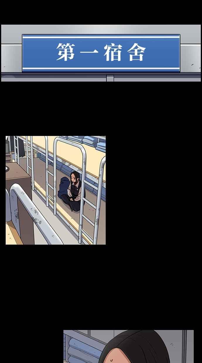 妹力大头兵 - 第96话 - 第36张图