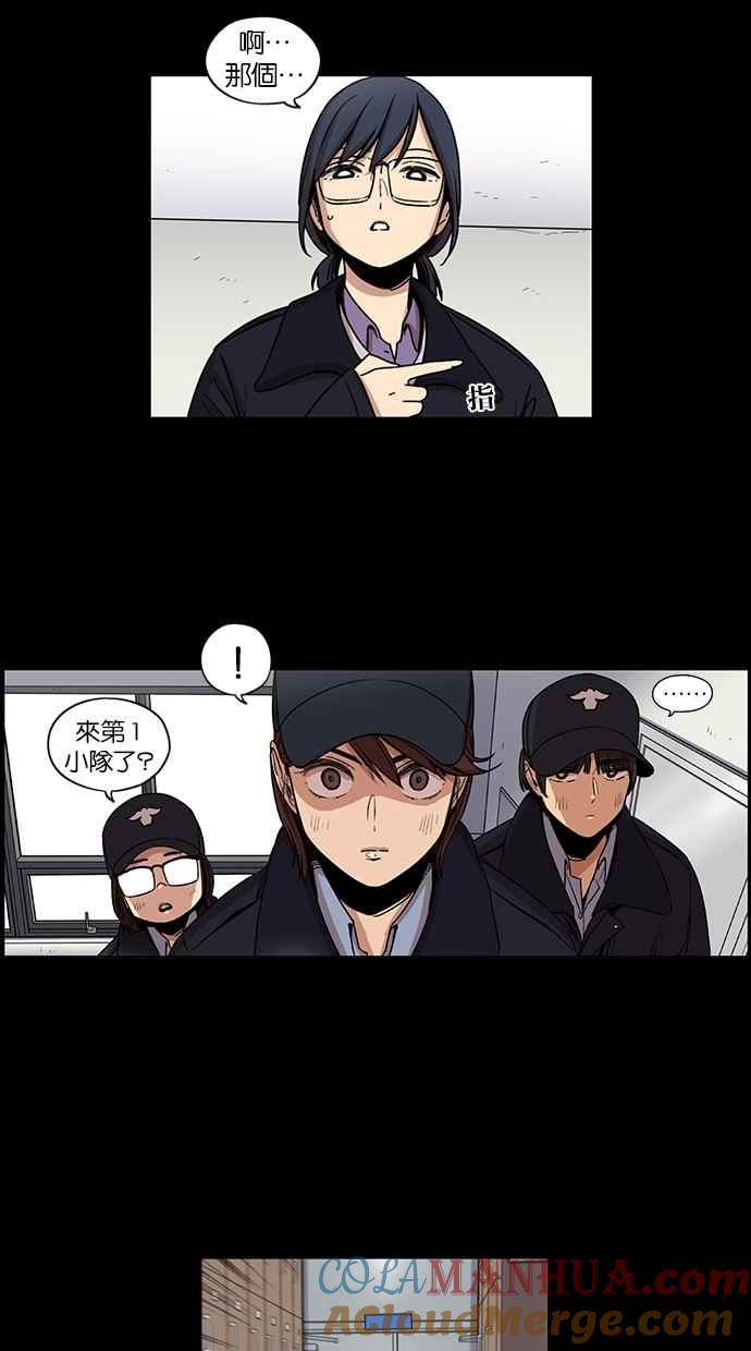 妹力大头兵 - 第96话 - 第39张图