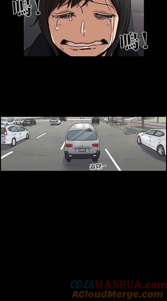 妹力大头兵 - 第96话 - 第35张图