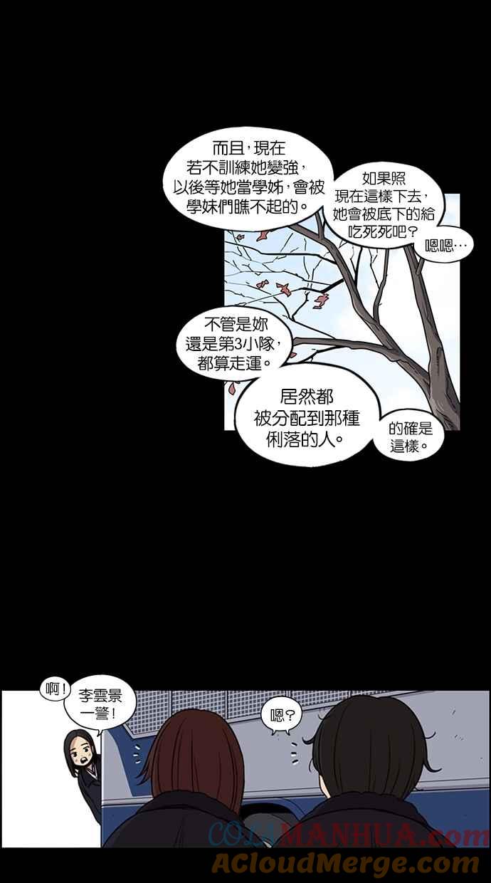 妹力大头兵 - 第96话 - 第23张图