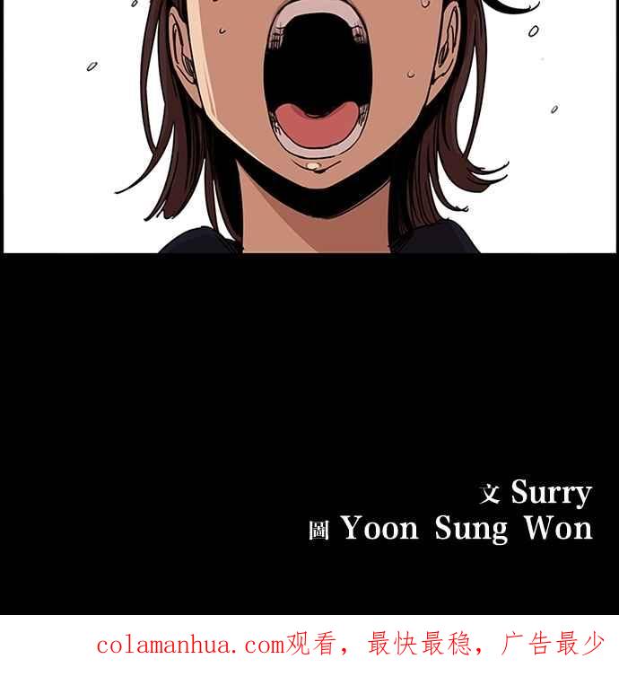 妹力大头兵 - 第96话 - 第44张图