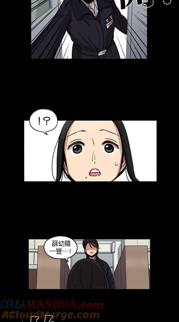 妹力大头兵 - 第96话 - 第41张图