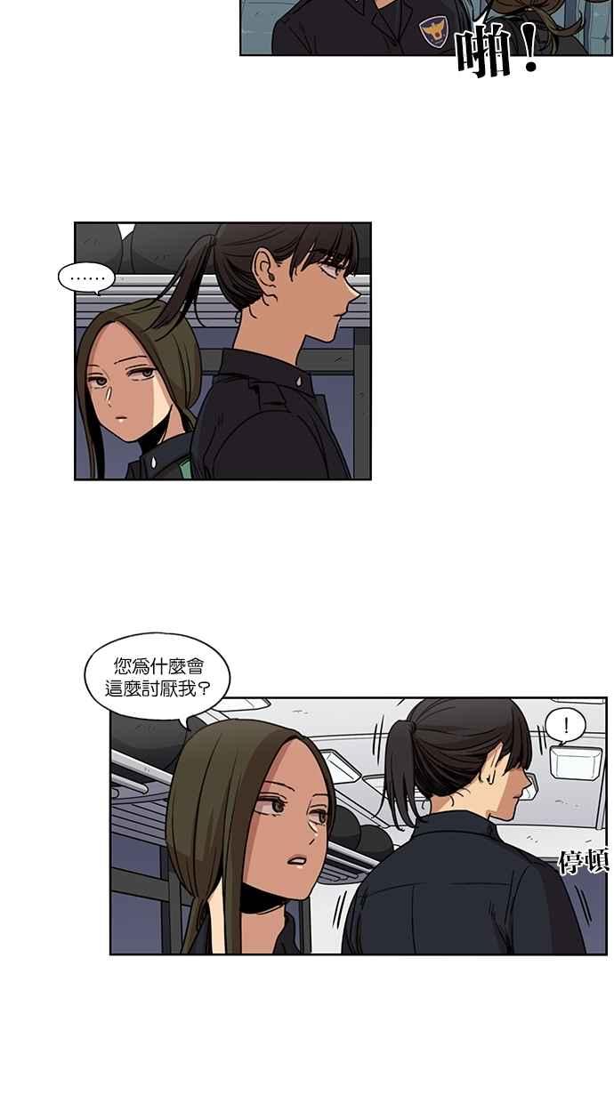 妹力大头兵 - 第96话 - 第10张图