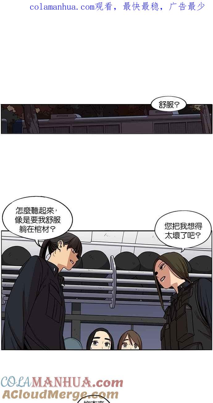 妹力大头兵 - 第96话 - 第1张图